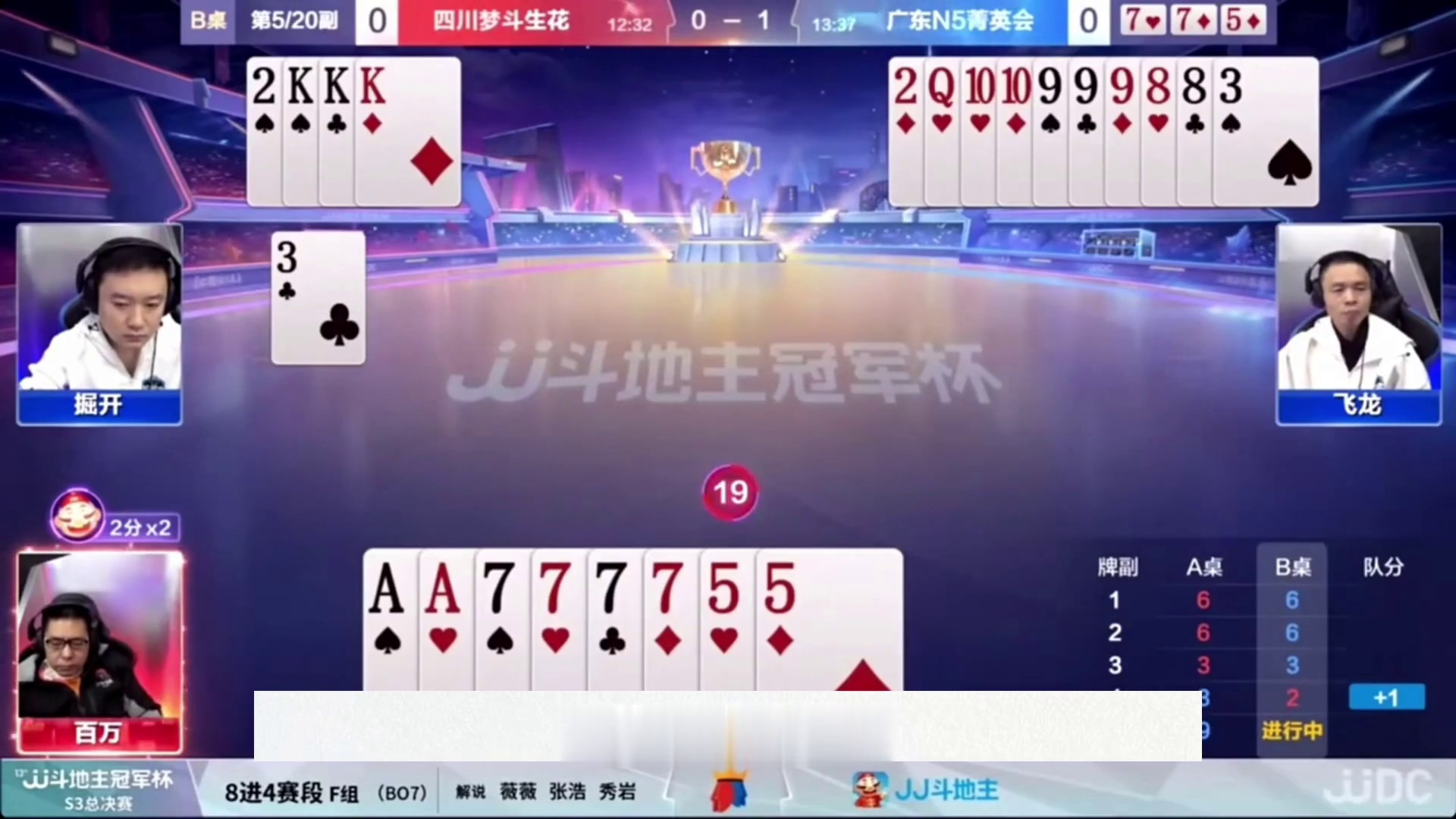 #一起玩游戏 #是时候展现真正的技术了 #斗地主残局