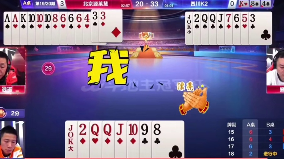 斗地主：兵器谱第一名不虚传！算牌算到姥姥家！实力堪。。。