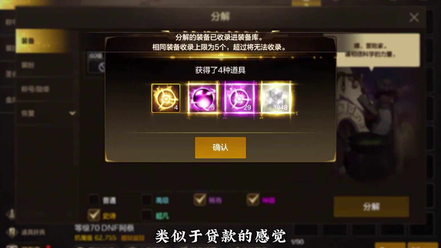 巧用装备库，助大号速达毕业