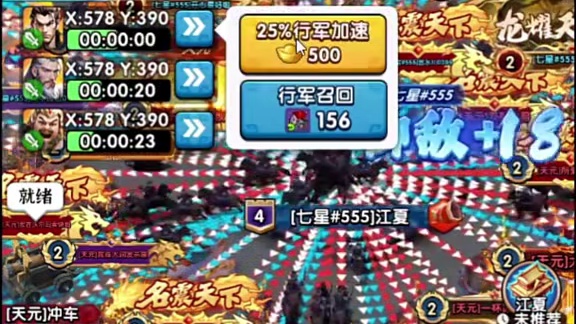 三国冰河时代，守城车头被遣返，究竟是BUG还是另有隐情？ 大家应该知道4阶是踢不了4阶玩家的，如果不