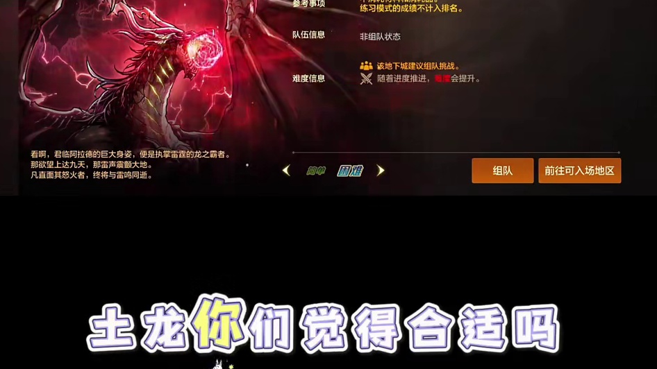 雷龙放心打#dnf手游 #dnf手游刃影 #dnf手游土龙