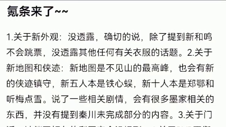 #燕云十六声 #燕云江湖造梦师 #燕云镜头诗人 #染上燕瘾了 #用我的方式讲燕云