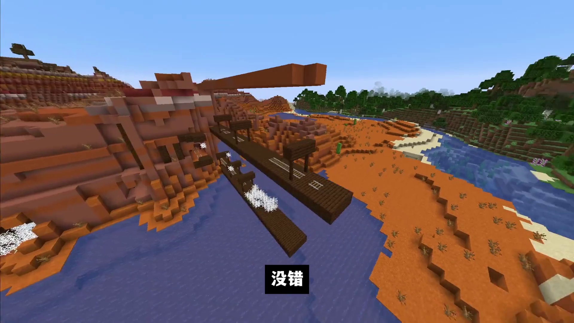 我的世界：四个巨离谱的种子，甚至让人怀疑它到底是不是自然生成 #我的世界 #游戏内容风向标 #无搭子