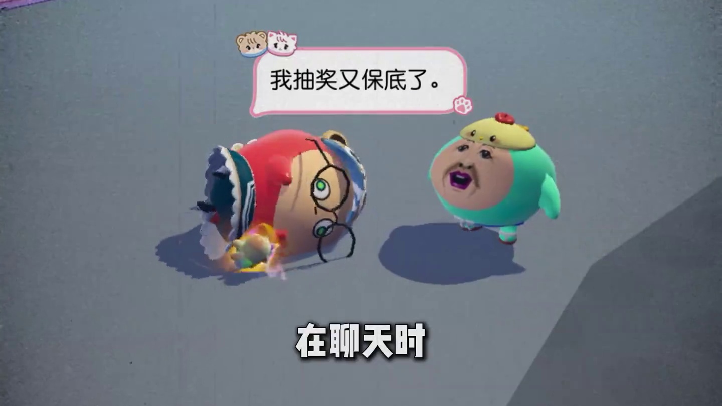 蛋仔派对：和好友聊天的小技巧！ yc：