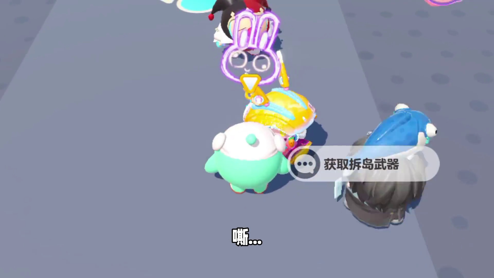 蛋仔派对：当我用麻袋蛋整蛊主包！没想到他竟然急眼了？ 蛋搭子的日常