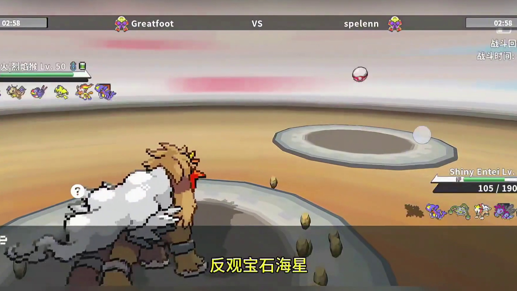 这大王燕，这么猛？#pokemmo #宝可梦对战 #宝可梦手游 #大王燕 #宝可梦