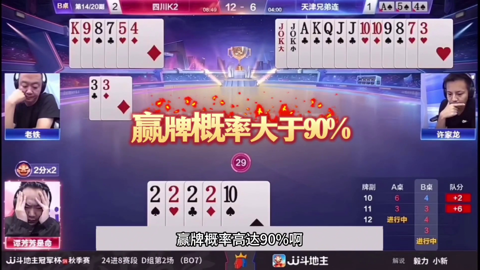 斗地主：顶级神算十年罕见诛仙局！开局当头一炮！结局惊天大逆转 斗地主：顶级神算十年罕见诛仙局！开局当