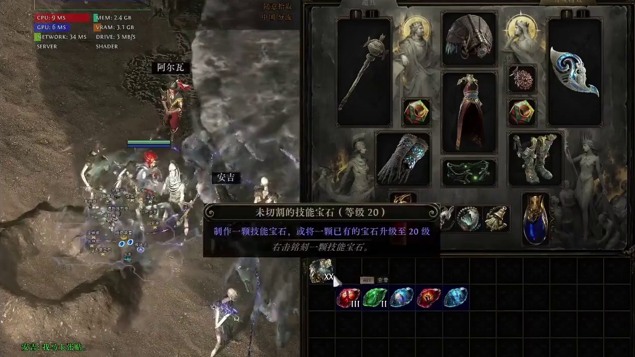 流放之路降临攻略制作21级技能石