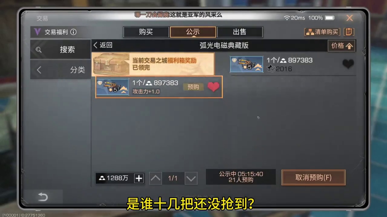 是谁十几把还没抢到？我寻思208攻毁伤也就一般。#明日之后  #明日之后赚金计划 #真实生活分享计划