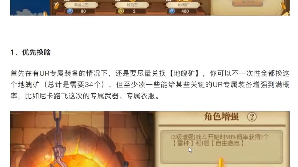 燃烧意志：【绝境挑战】优先换什么资源？ #航海王燃烧意志