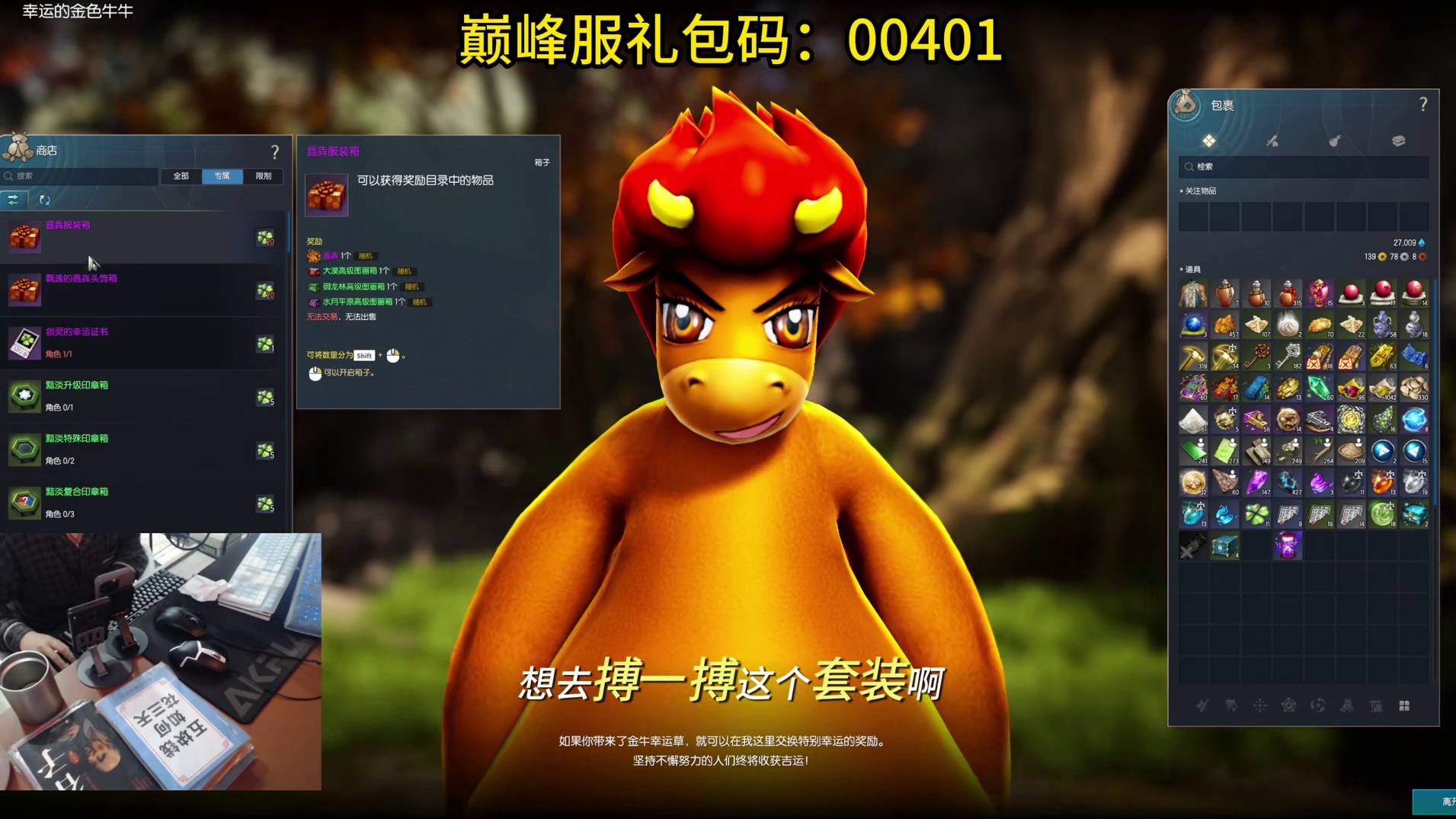 剑灵巅峰服 新活动：金牛幸运草 如何获得/怎么兑换？（一个视频讲清楚）