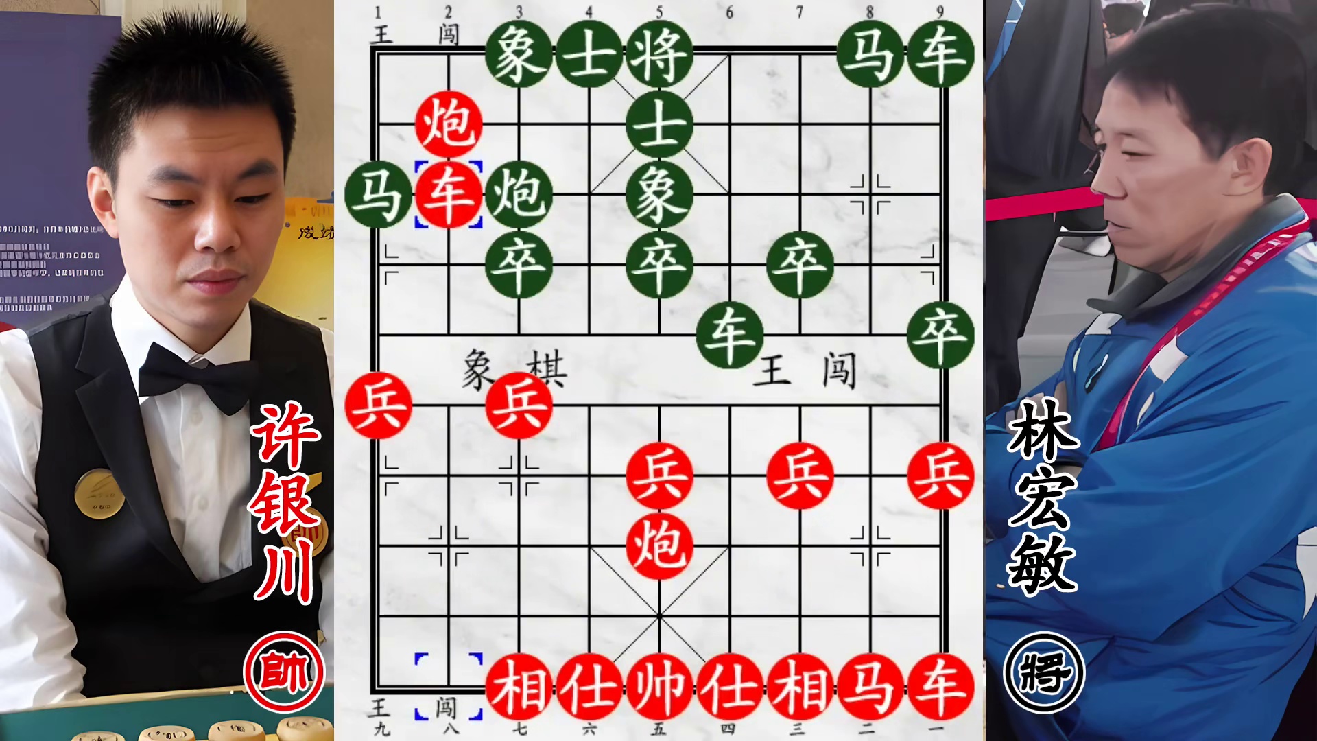 许银川二兵胁林宏敏！阴差阳错刀反噬伤老将！