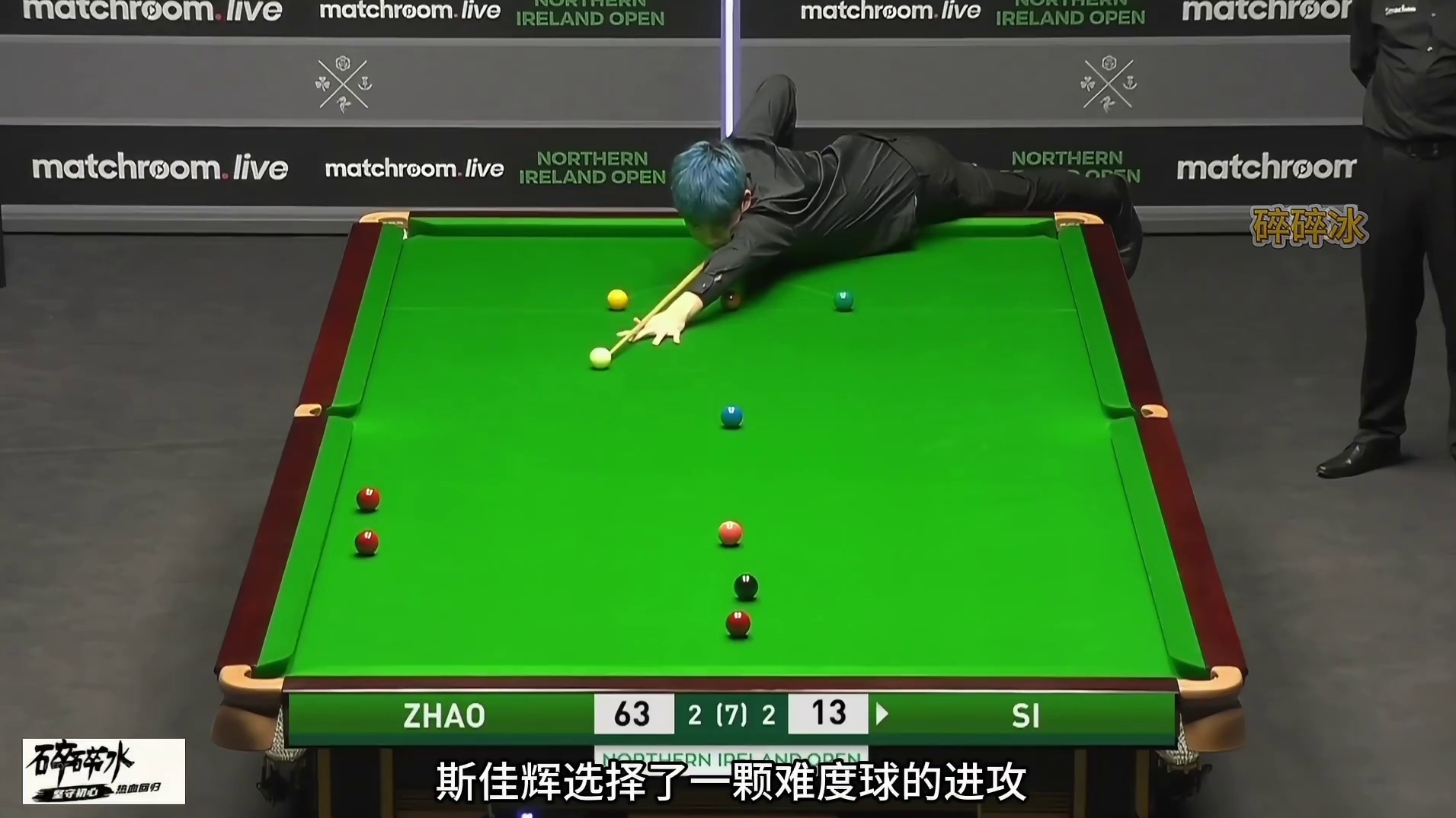 赵心童再战北爱公开赛，攻防兼备表演火中取栗，球商越来越高了！