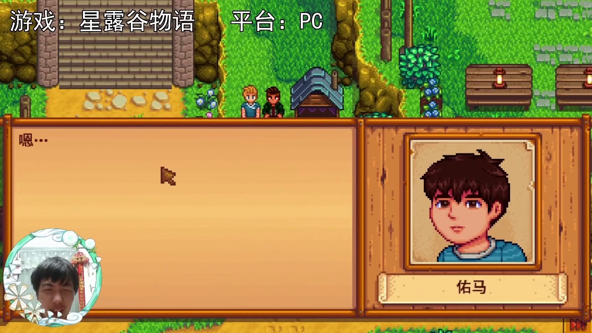 【星露谷物语】还要和龟打好关系？