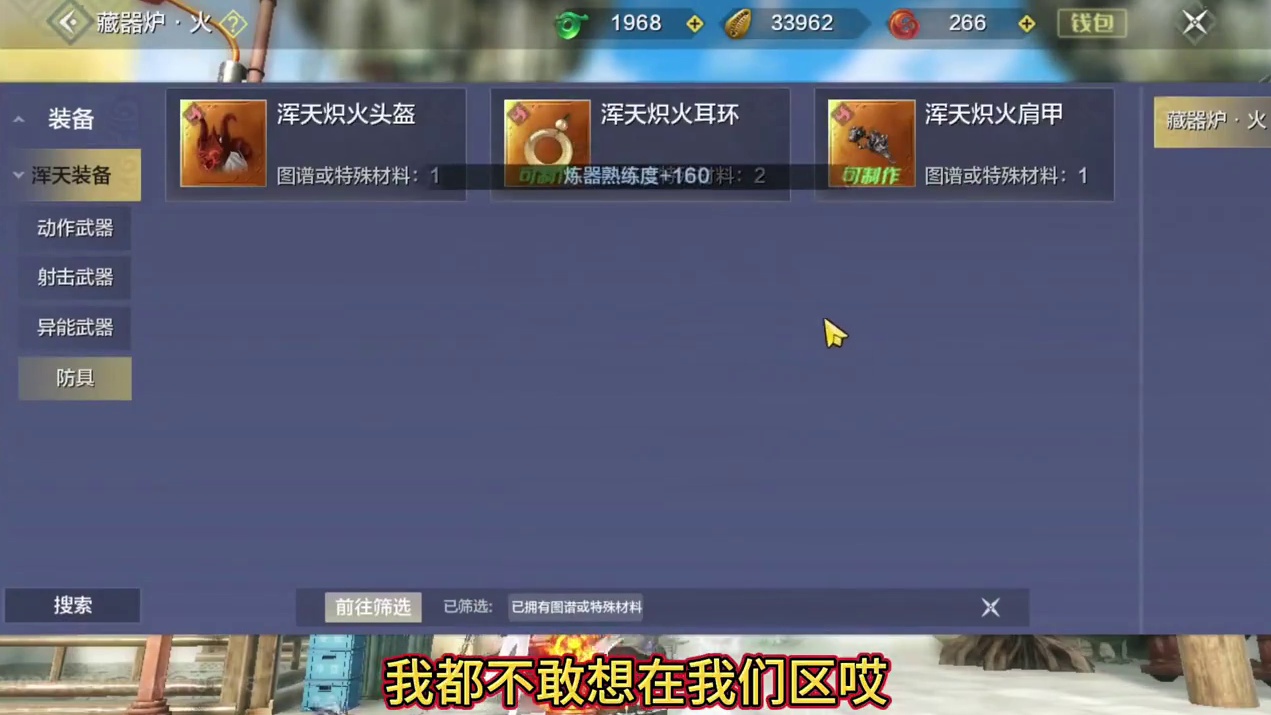 唯一逆版本而行的超级偏转蛋！放在以前那也是稀世珍宝级别的存在 神兽遇到了也要低上三分#妄想山海 #环