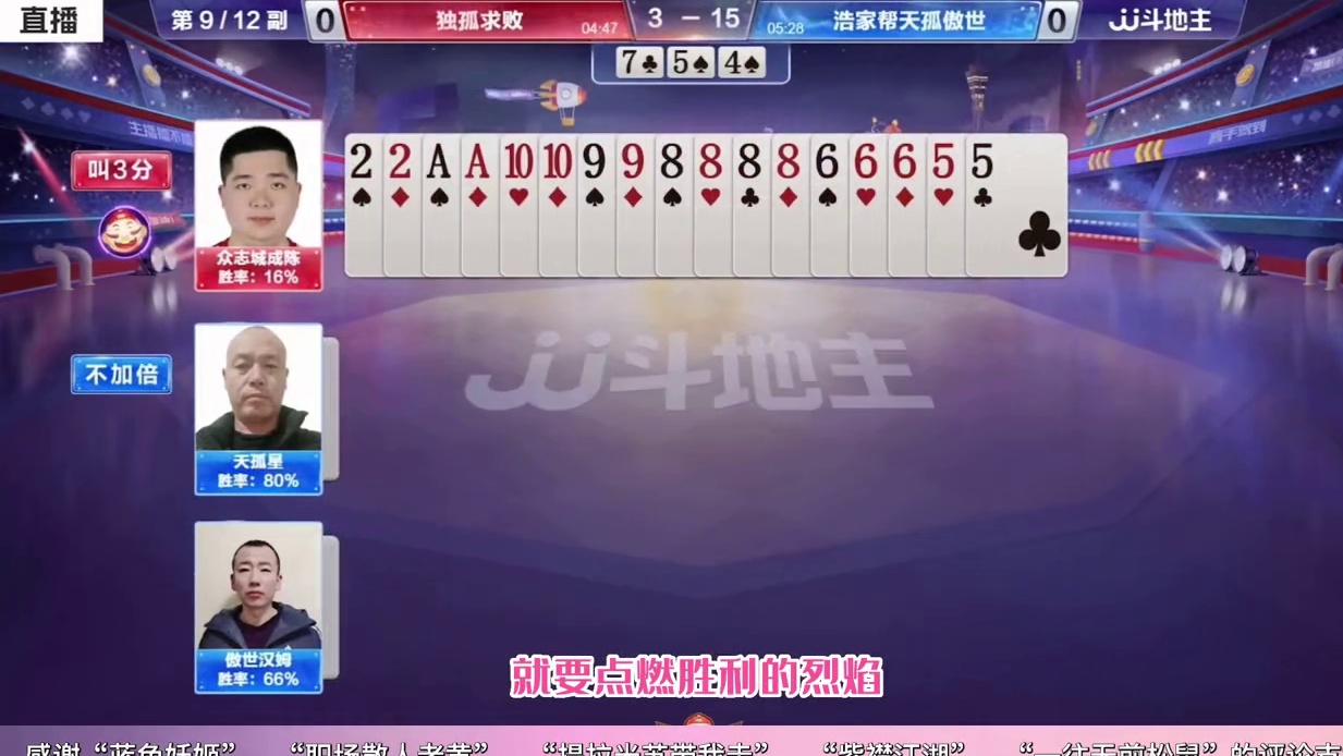 四炸对决风云再起，结果出人意料，JJ斗地主他竟然无厘头防三炸