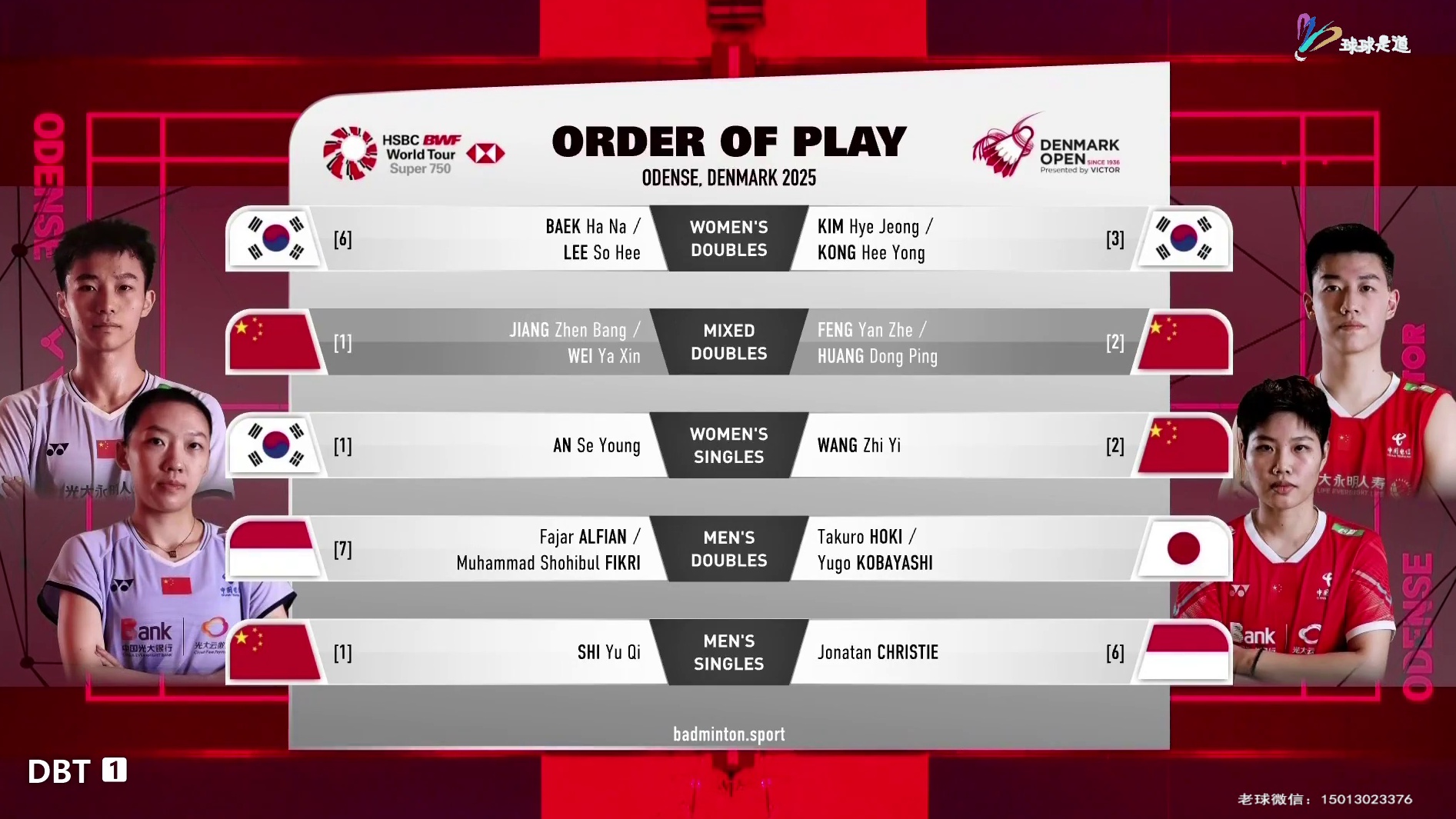 李昭希白荷娜VS孔熙容金慧贞丹麦羽毛球公开赛-片段1