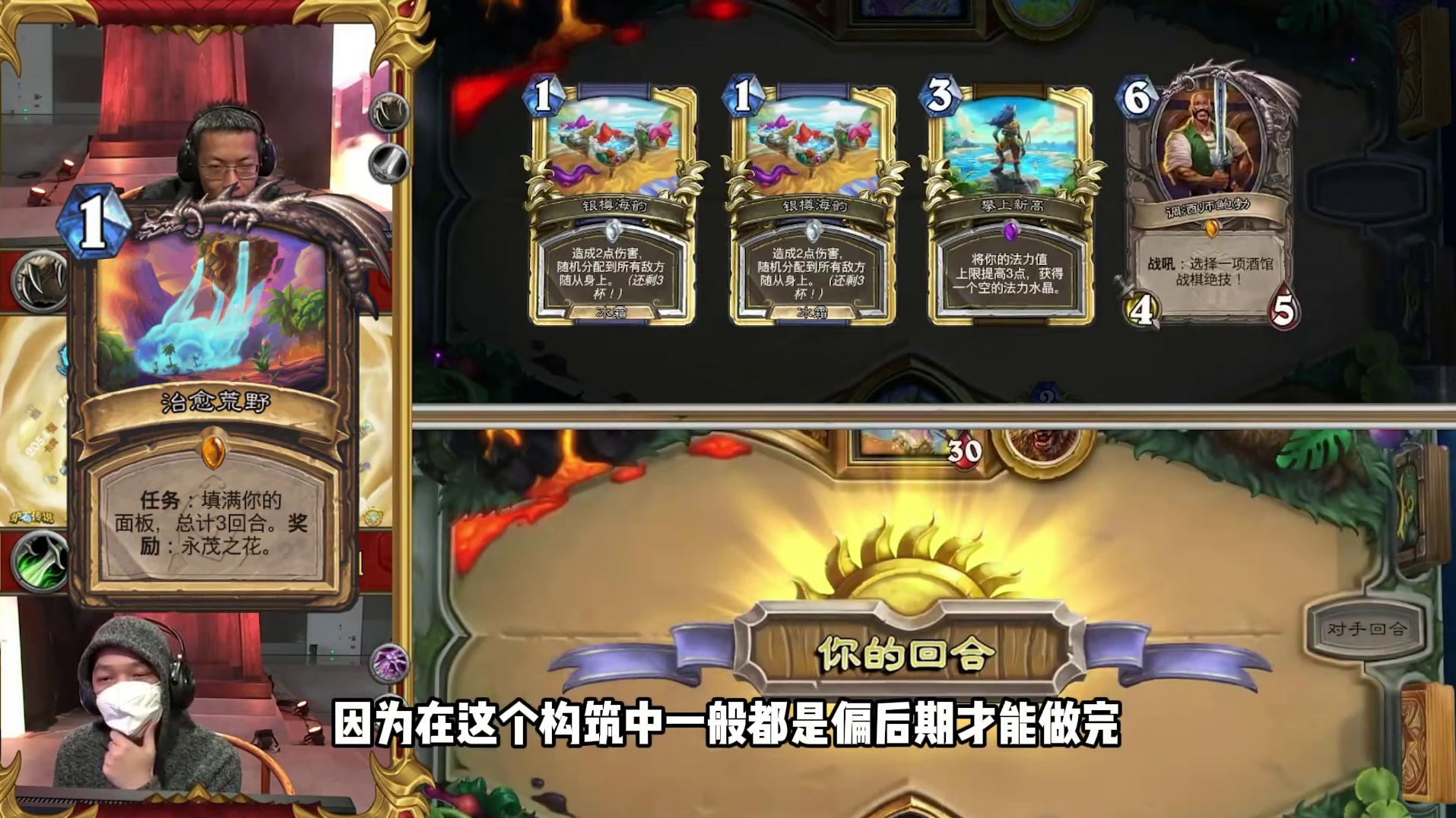 惊艳全场！炉石顶级折磨王！起手任务就换掉！【卡组速递】