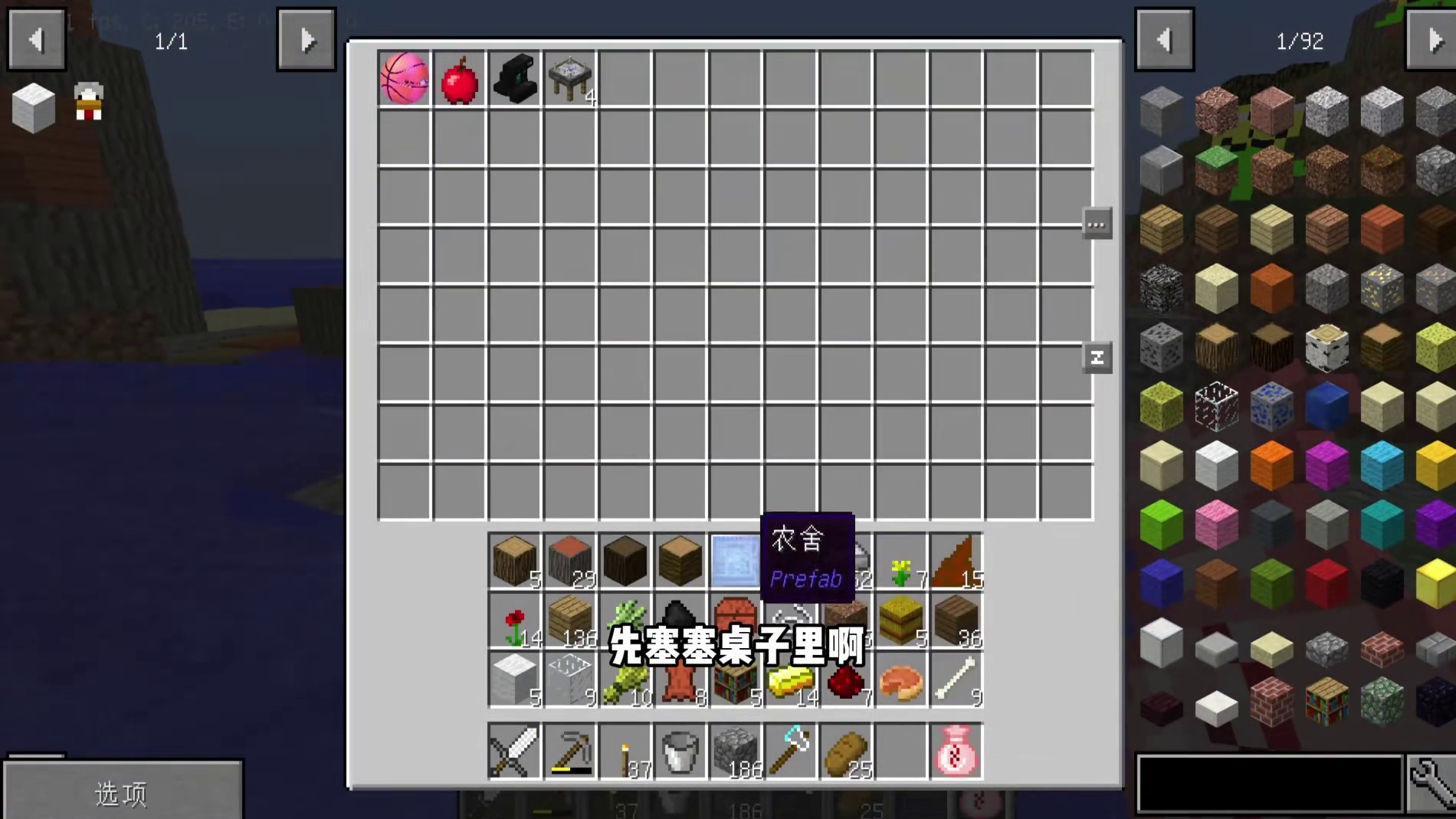 没见过的转化桌 #叶枫的日常 #我的世界 #随机合成