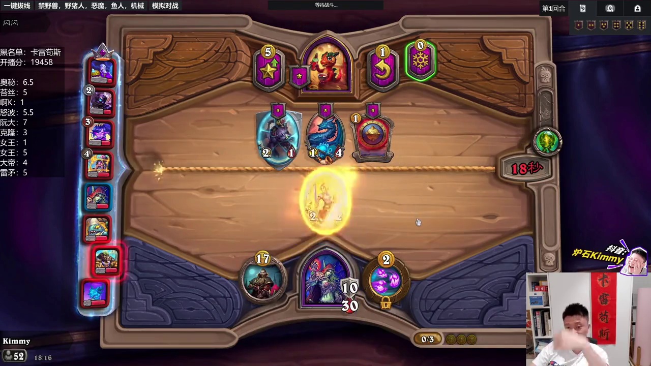 【扣掉刷新键都可以】KK：这是我新研发的轮椅 #2025炉石国服周年庆#炉石传说#酒馆战棋