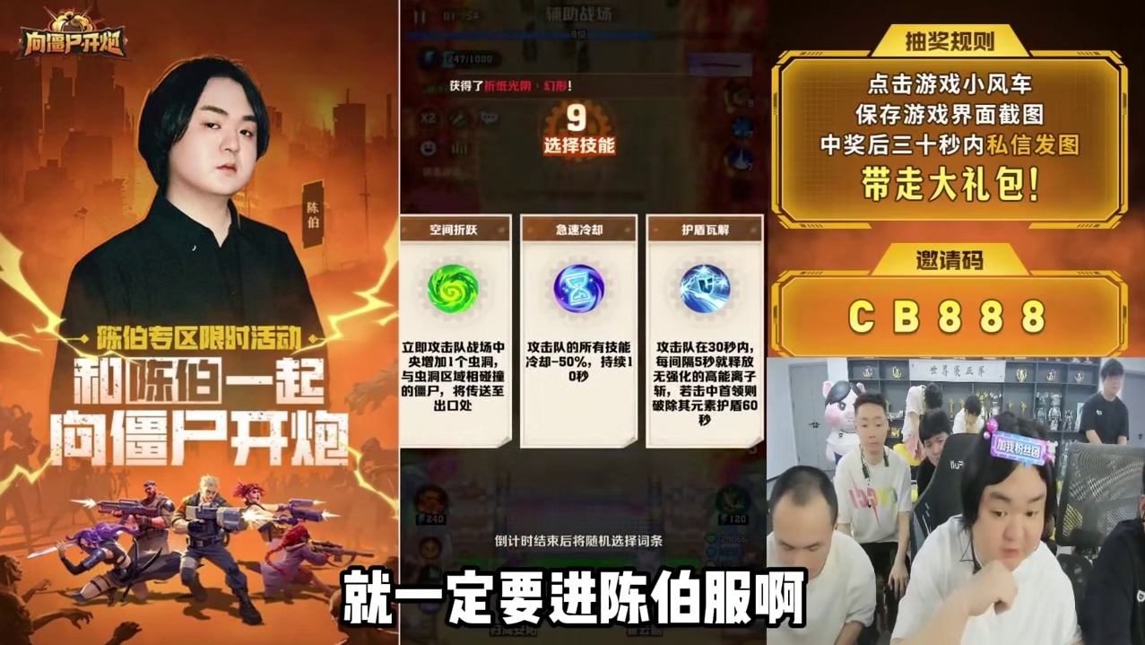 向僵尸开炮陈伯专属服务器开启 向僵尸开炮最强赛季来袭