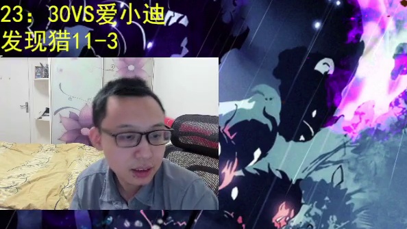 准备十局单淘杯比赛-片段5