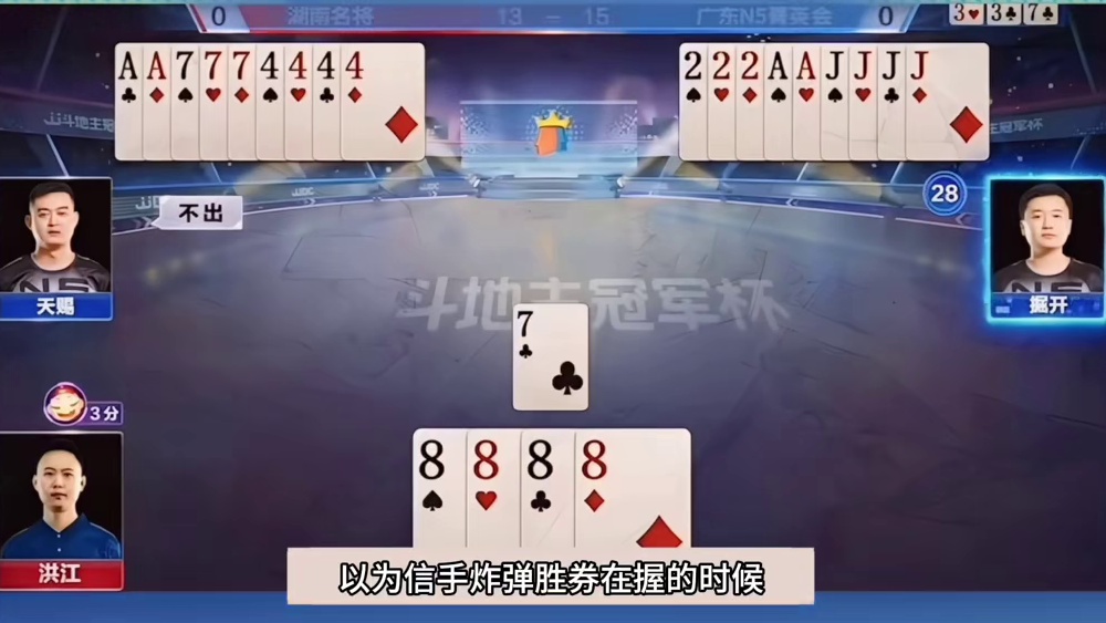 斗地主：开局放出毁灭级必杀技！四炸铁牌挑衅战力第一！结局逆天 斗地主：开局放出毁灭级必杀技！四炸铁牌