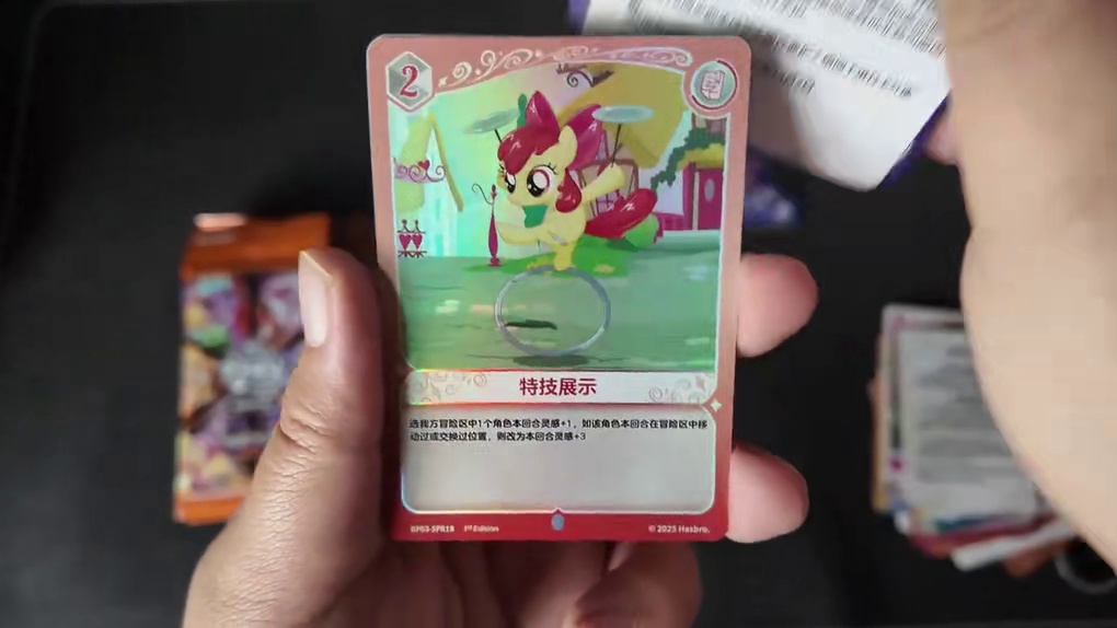 开拆卡游的小马宝莉集换式卡牌 第3弹 梦魇之夜 开拆卡游的小马宝莉集换式卡牌 第3弹 梦魇之夜 万圣