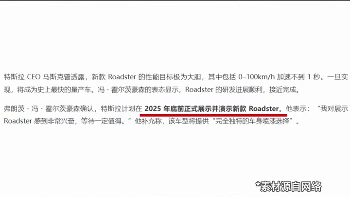 用上火箭喷射器！特斯拉Roadster今年亮相，“1秒破百”性能恐怖 #火箭喷射器  #特斯拉  #