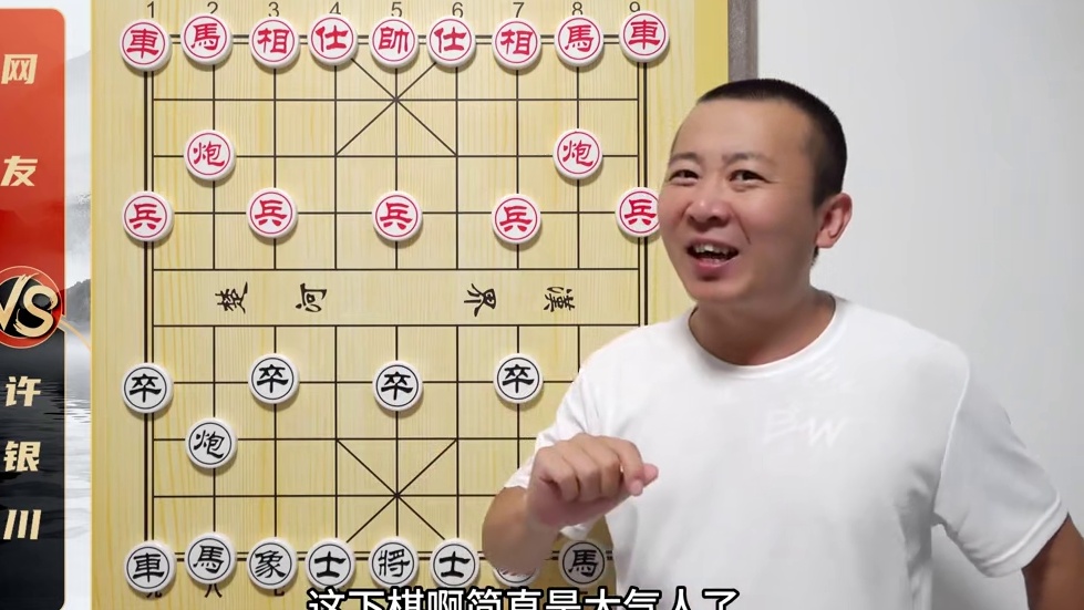 许仙：“都说举报我可就不客气了”许银川VS网友 #象棋 #中国象棋 #象棋解说 #许银川 #象棋直播