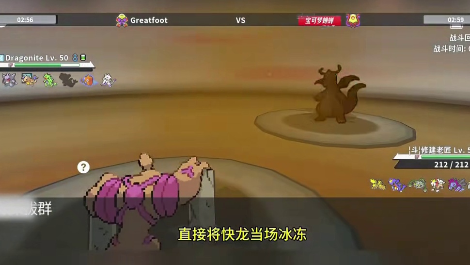 开局大优，对手竟连番强化！超级精彩的宝可梦对战！#pokemmo #宝可梦对战 #班基拉斯 #宝可梦