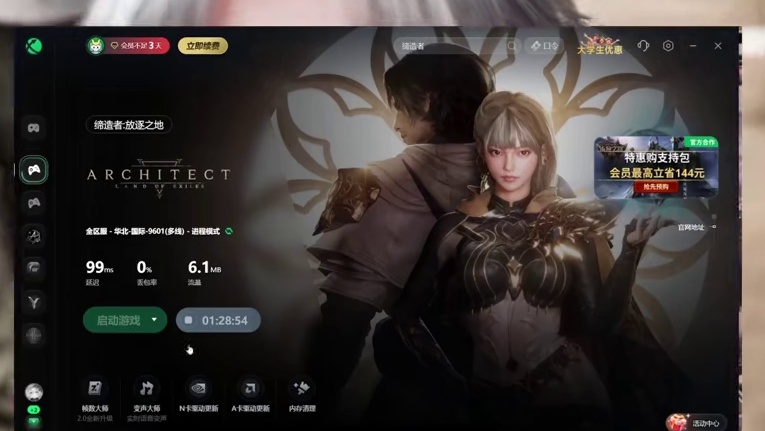 建筑师 缔造者放逐之刃 开启预创建角色搬砖攻略 #缔造者  #游戏搬砖