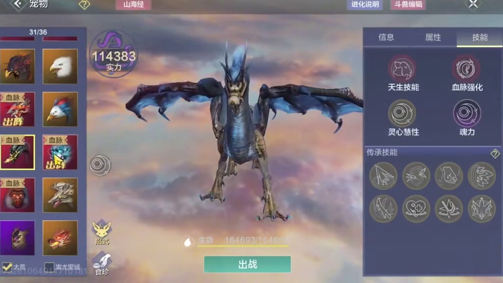 4神兽 双甲灵珠子 实战打造 一些武器皮肤 