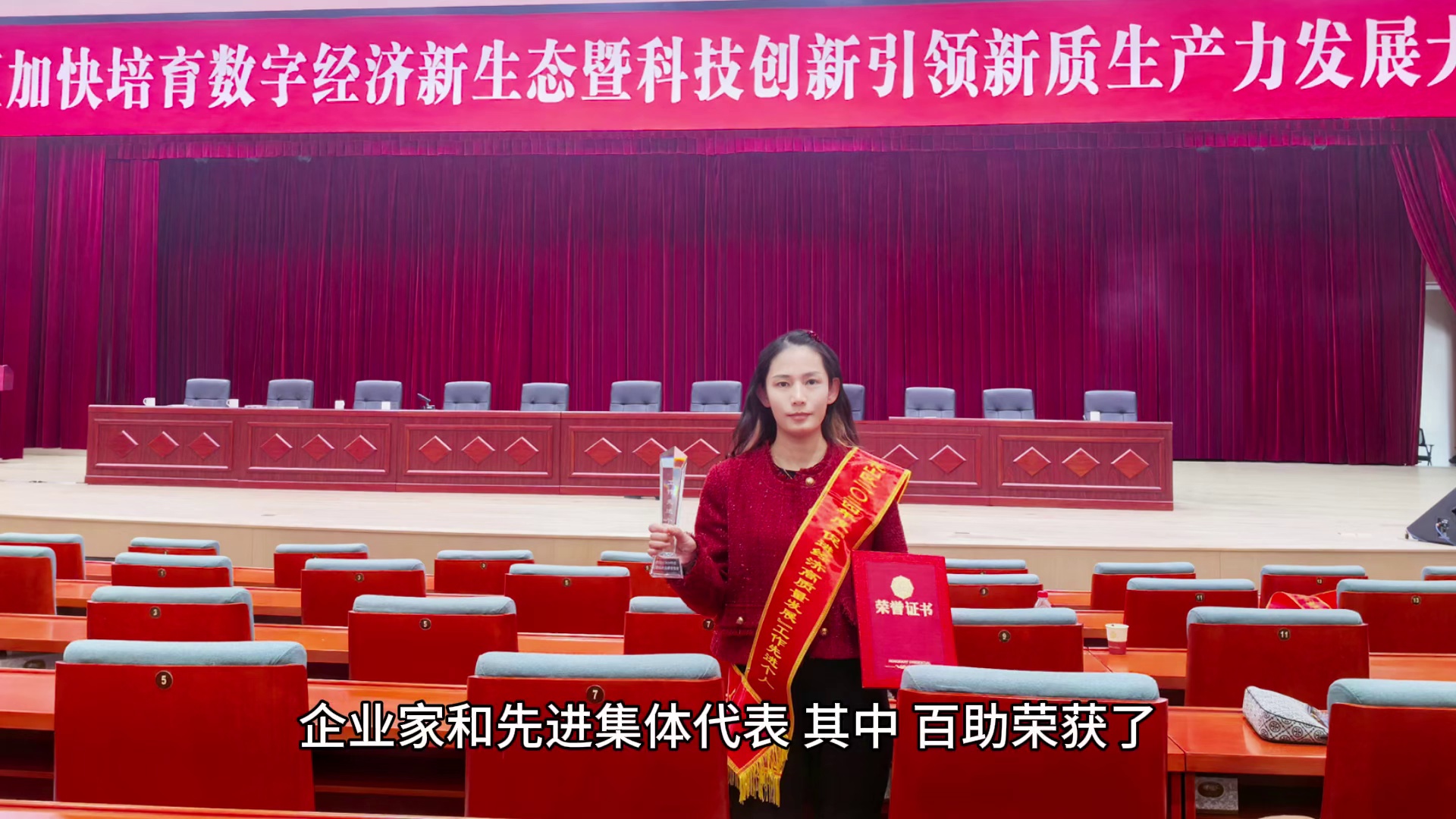 百助荣获多项殊荣 展望新年新篇章