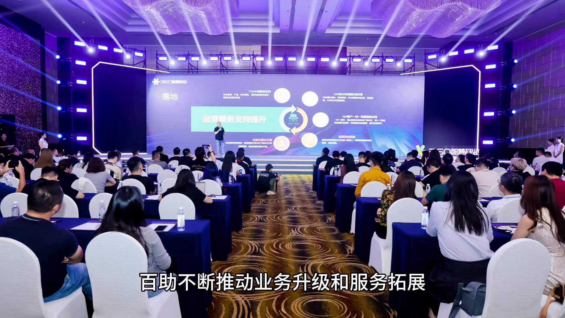 百助荣获360智慧商业“战略伙伴奖”