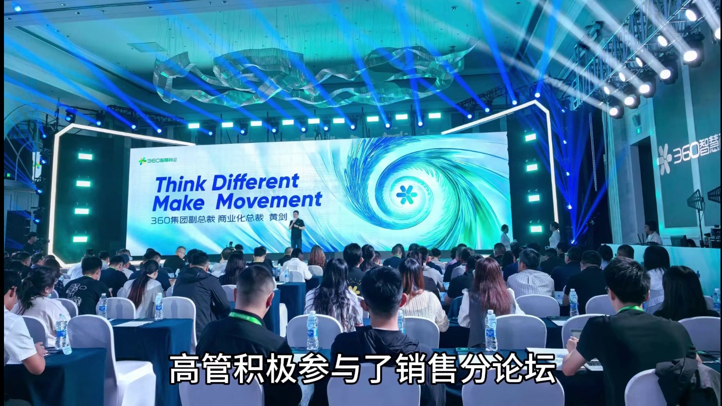 百助荣获360智慧商业“2024H1杰出贡献奖”