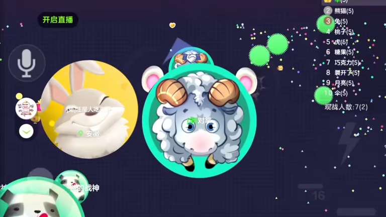 天天说我菜是吧 天天说我菜是吧#球球大作战