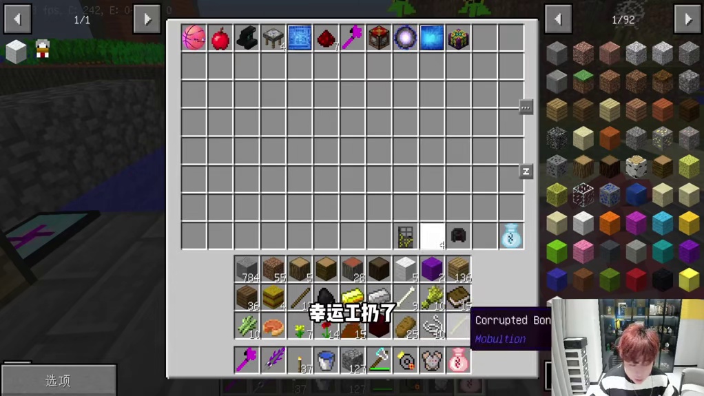 砧板多功能？ #叶枫的日常 #我的世界 #随机合成