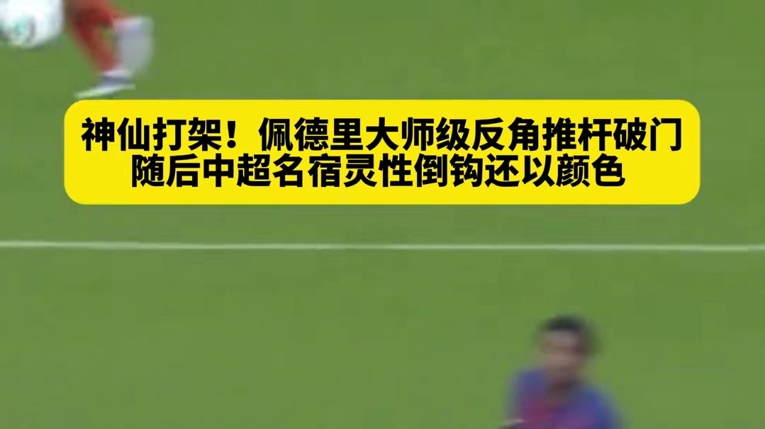 年轻大师和老艺术家神仙打架！