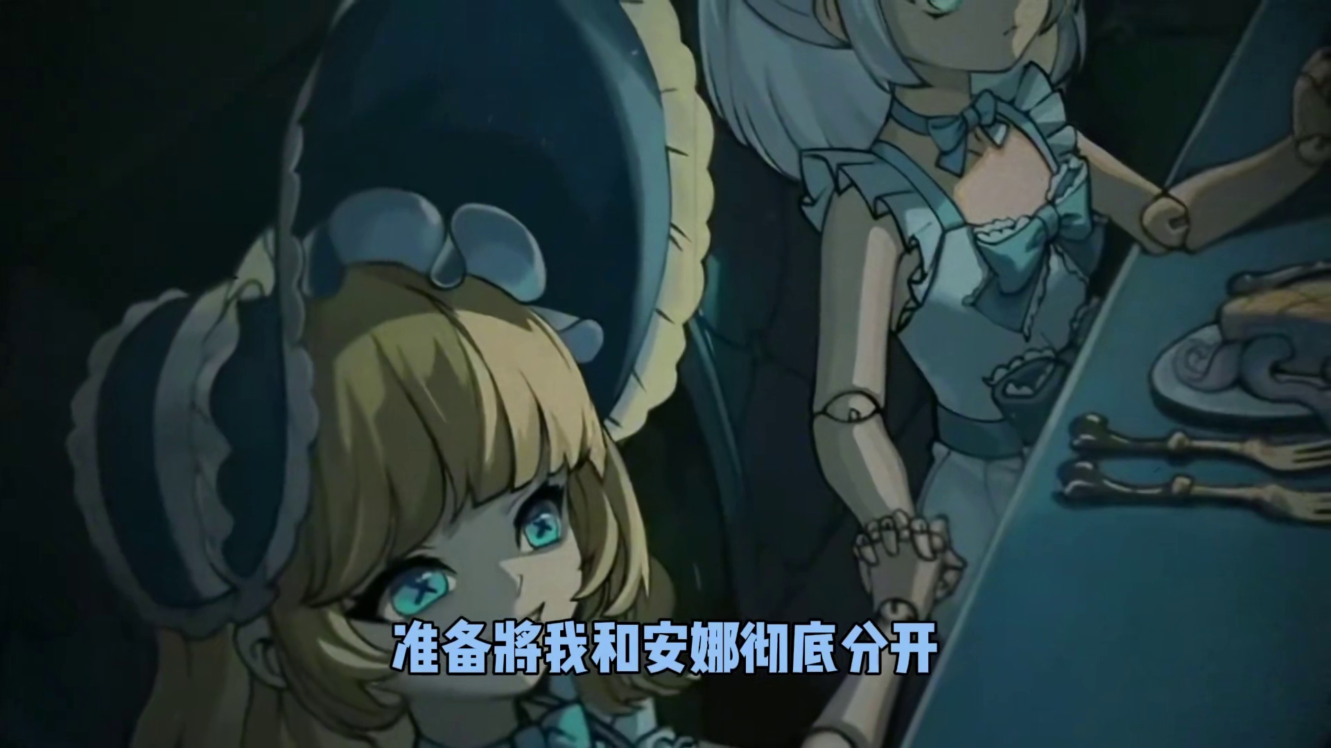 蛋仔派对：来自双生怨灵的自述，你真的了解她们的故事吗？