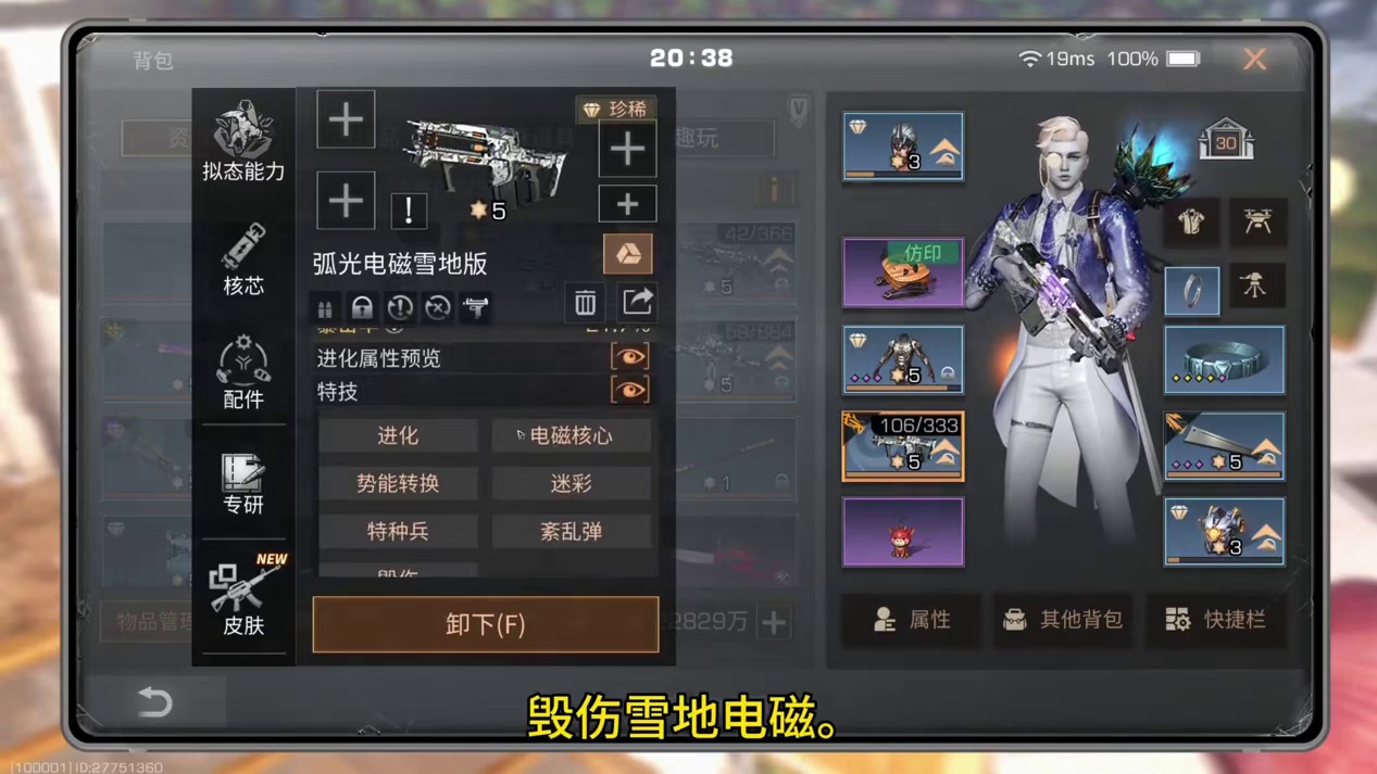 几把武器属性选择