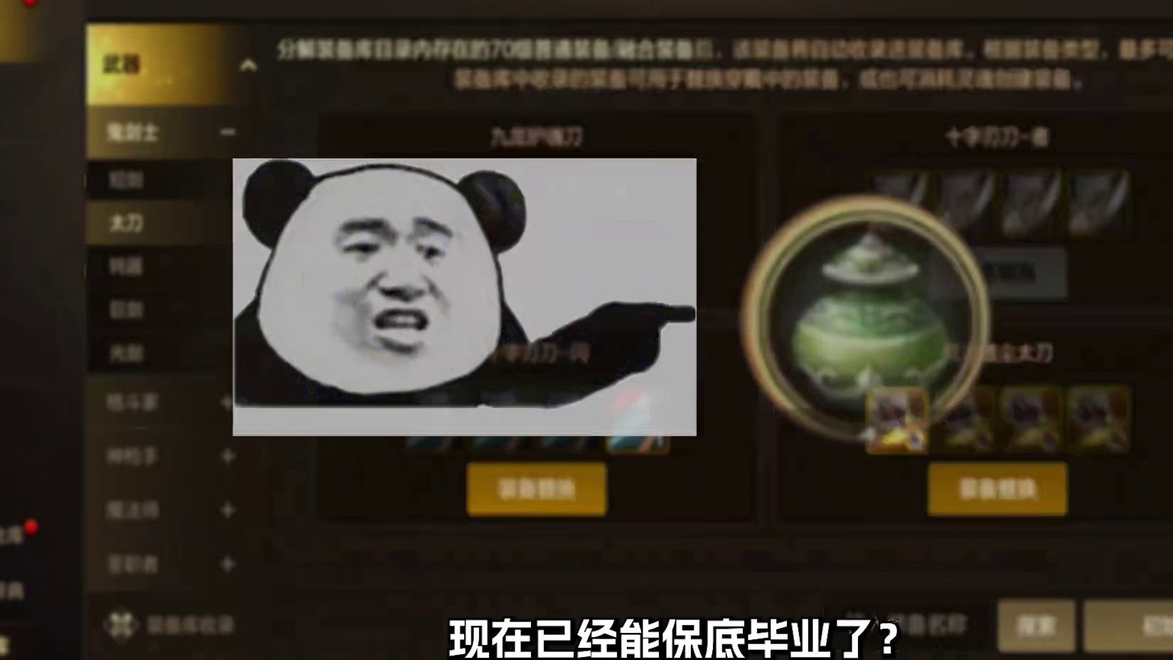 宁可豆子换耻辱，不愿此生无荒古，兄弟们我耻辱毕业了