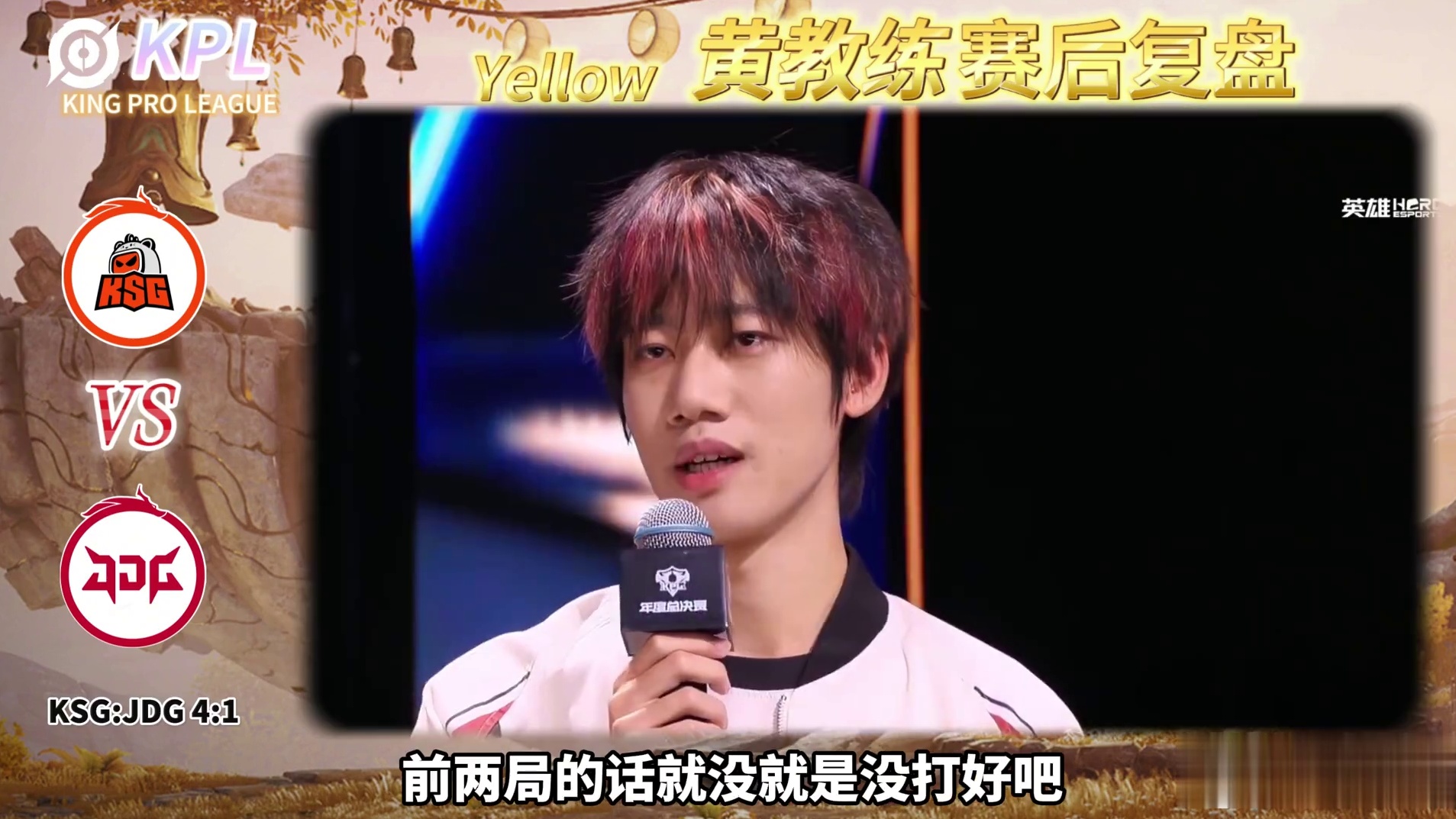 赢了奖励你打AG，输了惩罚你打狼队，句号三把MVP，形式反转 #KPL#王者荣耀#2025KPL年度