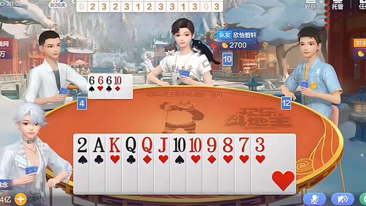 手里握着一张2，这回我看你哪里跑！