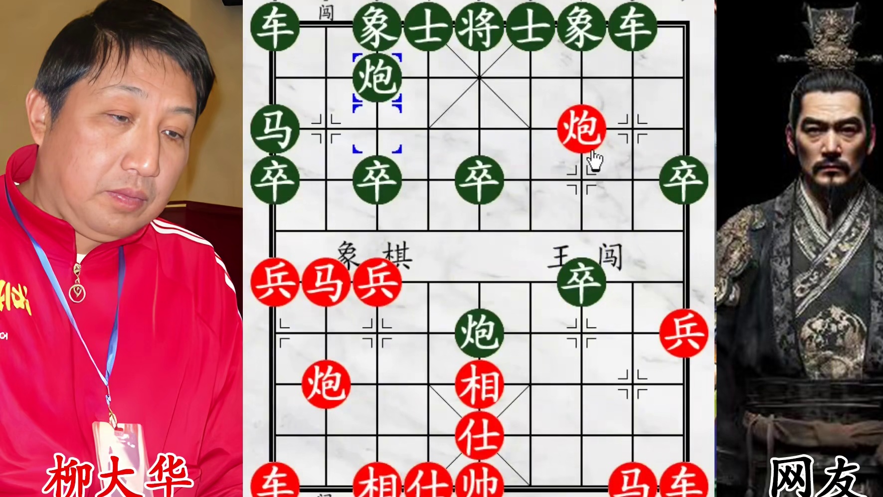 72 岁柳大华网战网友！小兵犯老将，宝刀不老依旧利！