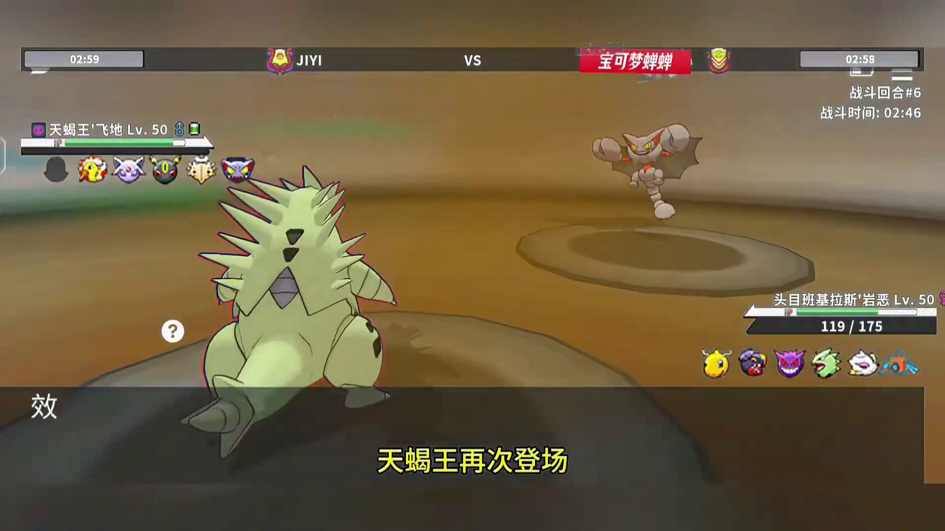 龙舞班基拉斯，详细配置分享#班基拉斯 #pokemmo #宝可梦对战 #宝可梦手游 #pokemmo