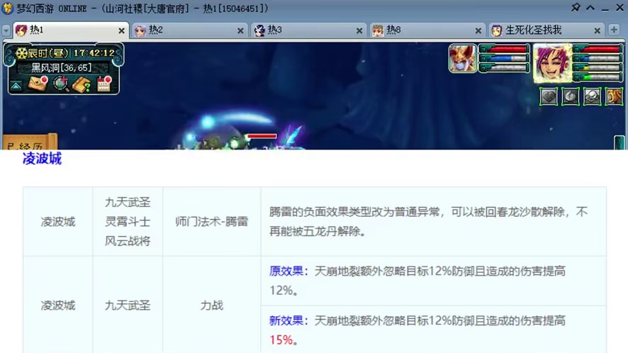 九黎城雪上加霜 #梦幻西游 #梦幻西游创梦计划 #梦幻西游电脑版