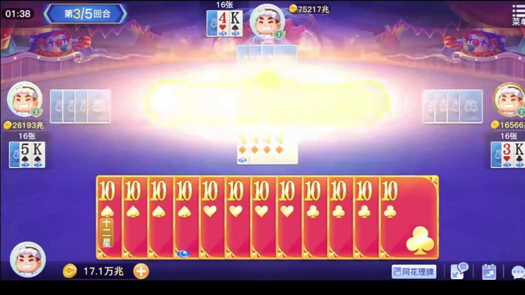 支棱起来了兄弟们