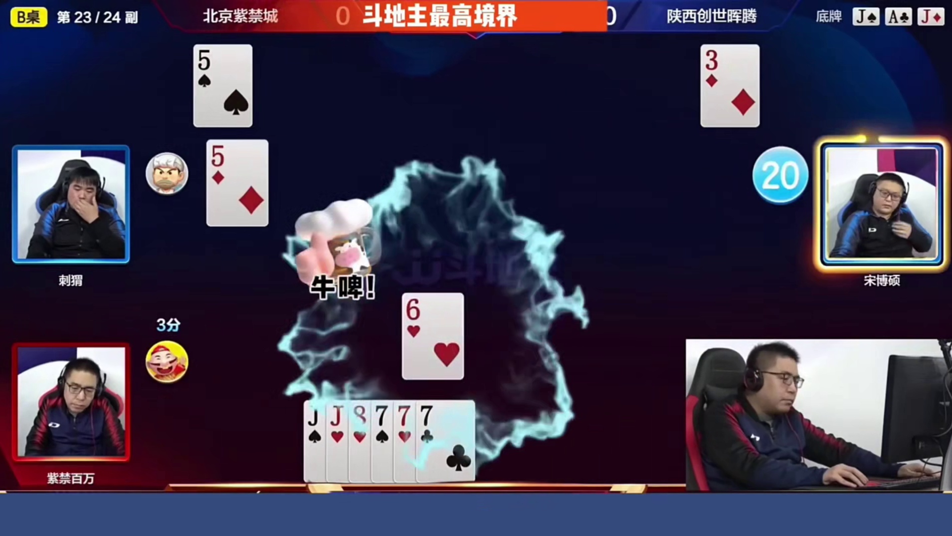 这副牌应该是斗地主届的天花板了吧