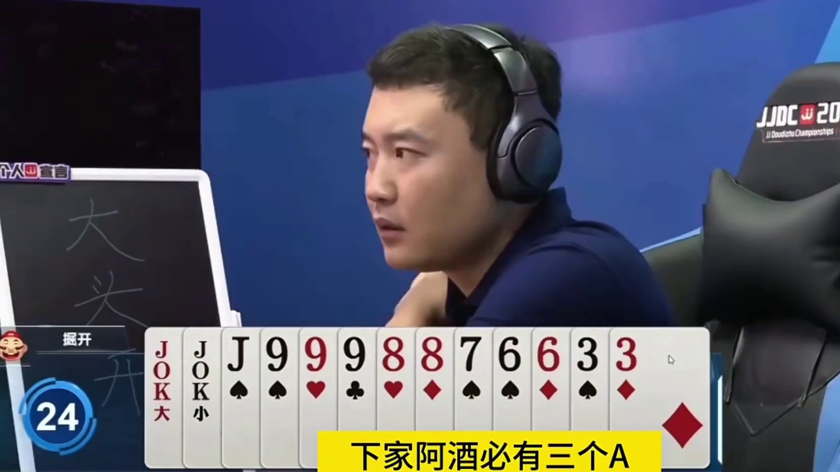 阿酒也是在努力的记牌算牌